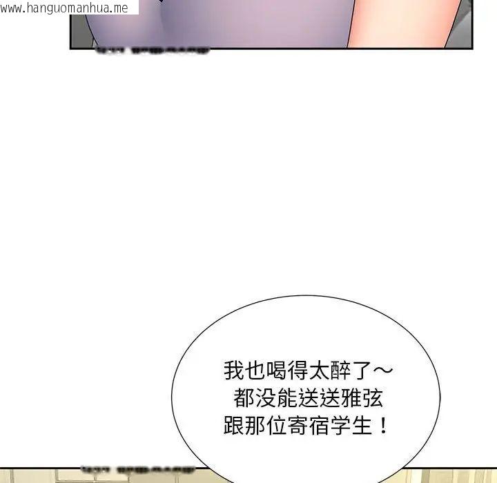 韩国漫画欢迎来到亲子咖啡厅/猎艳韩漫_欢迎来到亲子咖啡厅/猎艳-第19话在线免费阅读-韩国漫画-第20张图片