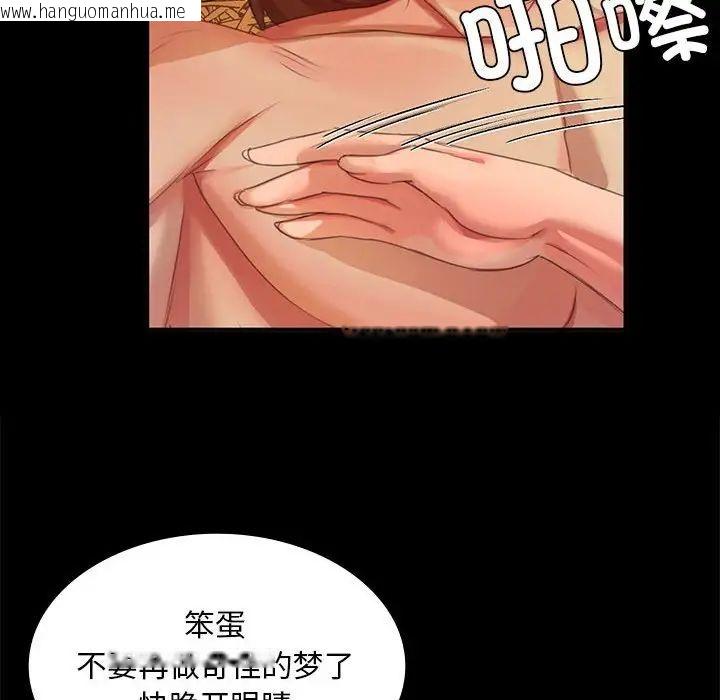 韩国漫画小姐韩漫_小姐-第20话在线免费阅读-韩国漫画-第136张图片