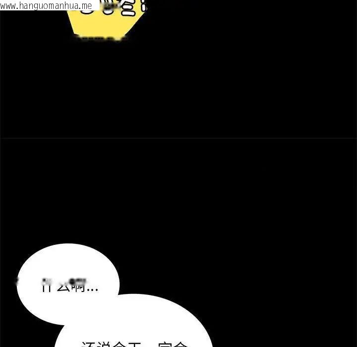 韩国漫画完美妻子的背叛/背叛的开始韩漫_完美妻子的背叛/背叛的开始-第23话在线免费阅读-韩国漫画-第66张图片