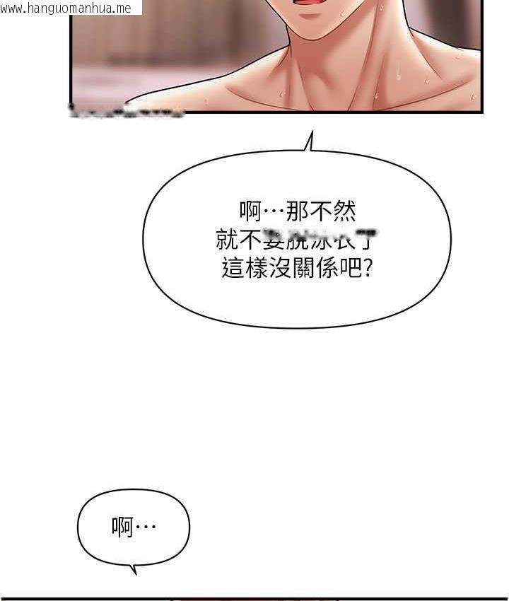 韩国漫画催眠撩法韩漫_催眠撩法-第17话-隔著内裤被蹭到高潮在线免费阅读-韩国漫画-第14张图片