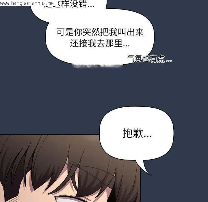 韩国漫画分组换换爱韩漫_分组换换爱-第108话在线免费阅读-韩国漫画-第149张图片