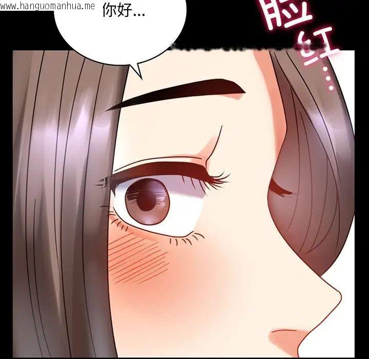 韩国漫画完美妻子的背叛/背叛的开始韩漫_完美妻子的背叛/背叛的开始-第23话在线免费阅读-韩国漫画-第9张图片