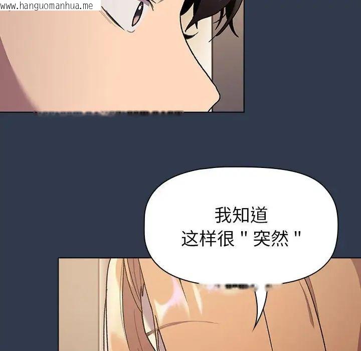 韩国漫画分组换换爱韩漫_分组换换爱-第108话在线免费阅读-韩国漫画-第150张图片