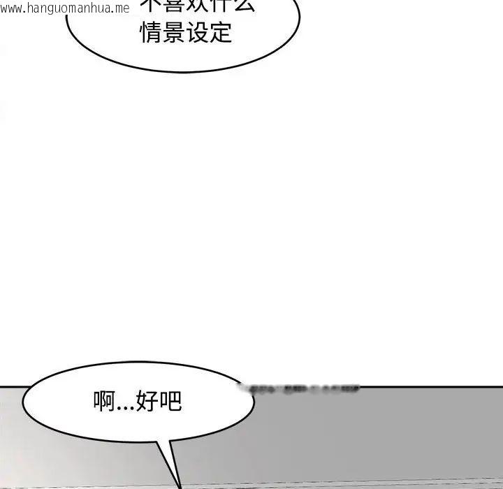 韩国漫画危险的请托/我的女儿就拜托你了韩漫_危险的请托/我的女儿就拜托你了-第17话在线免费阅读-韩国漫画-第13张图片