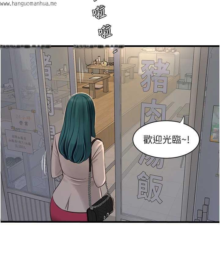 韩国漫画水电工日志韩漫_水电工日志-第42话-无从释放的深层欲望在线免费阅读-韩国漫画-第75张图片