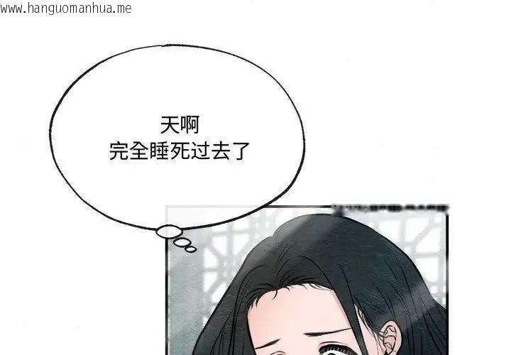 韩国漫画狂眼韩漫_狂眼-第12话在线免费阅读-韩国漫画-第4张图片