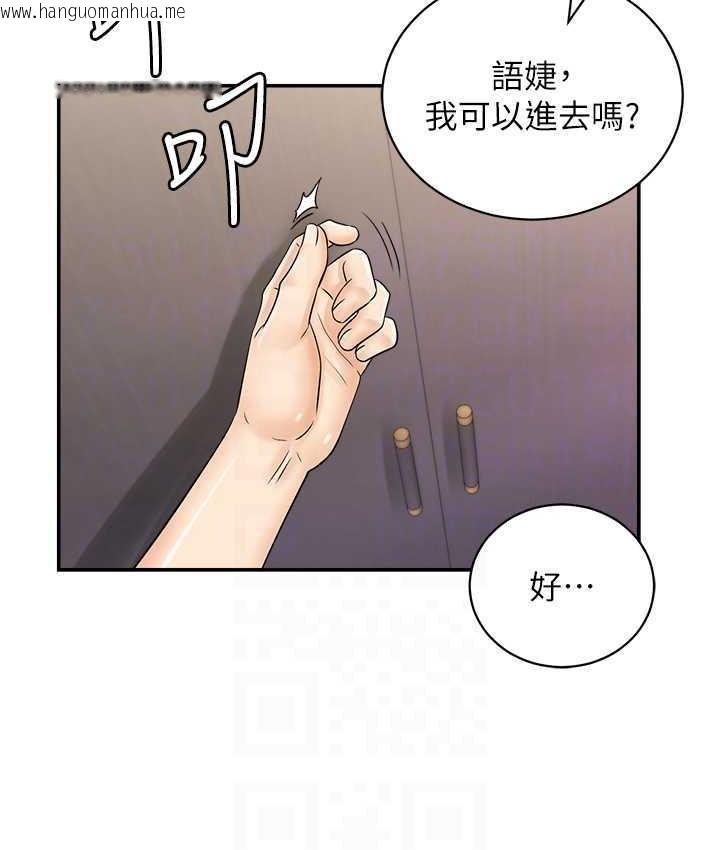 韩国漫画行动扫码鸡韩漫_行动扫码鸡-第48话-在高级套房吃母女丼在线免费阅读-韩国漫画-第65张图片