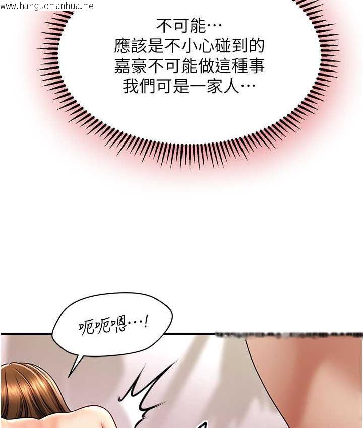 韩国漫画催眠撩法韩漫_催眠撩法-第17话-隔著内裤被蹭到高潮在线免费阅读-韩国漫画-第39张图片