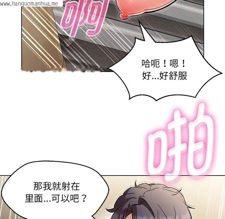 韩国漫画嫁入豪门的老师韩漫_嫁入豪门的老师-第8话在线免费阅读-韩国漫画-第144张图片