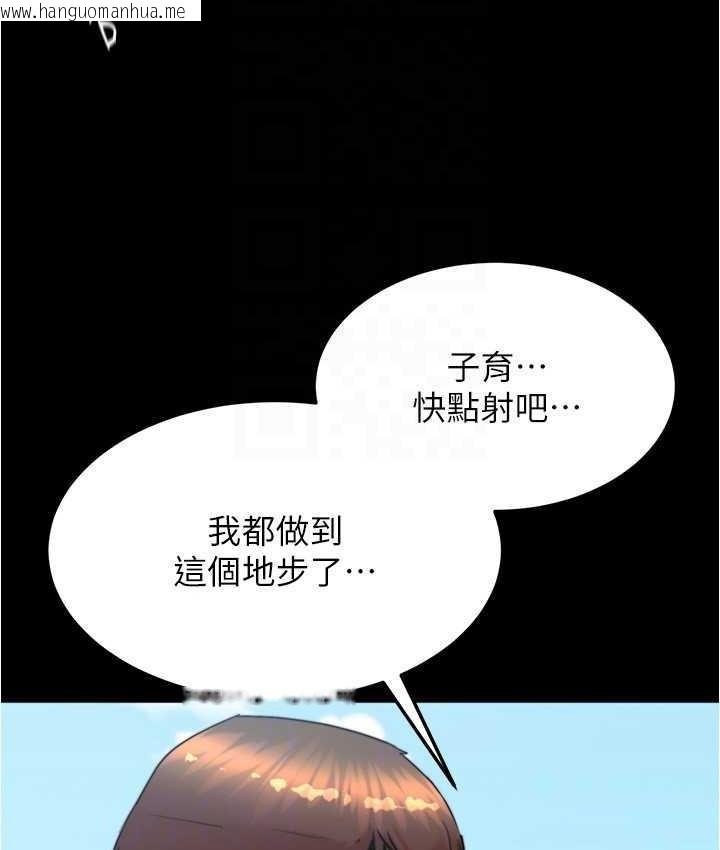 韩国漫画小裤裤笔记韩漫_小裤裤笔记-第181话-快点射完来插我在线免费阅读-韩国漫画-第93张图片