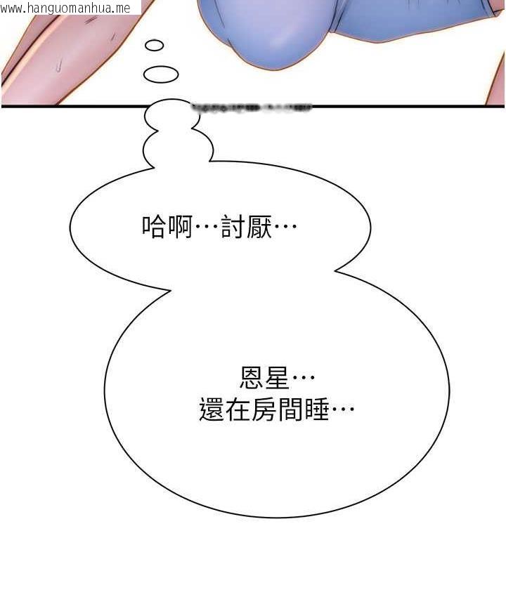 韩国漫画继母的香味韩漫_继母的香味-第51话-忍了整晚的强烈性欲在线免费阅读-韩国漫画-第160张图片