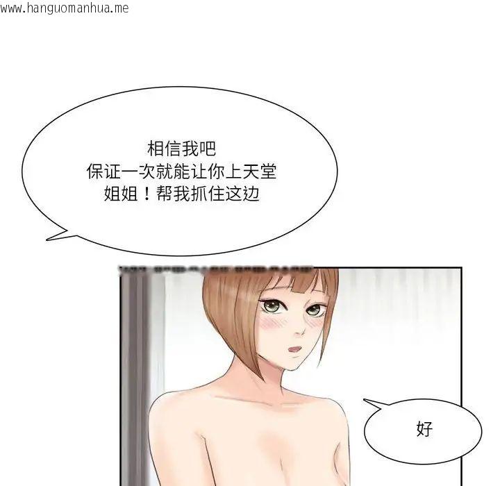 韩国漫画爱上属于别人的妳韩漫_爱上属于别人的妳-第36话在线免费阅读-韩国漫画-第40张图片