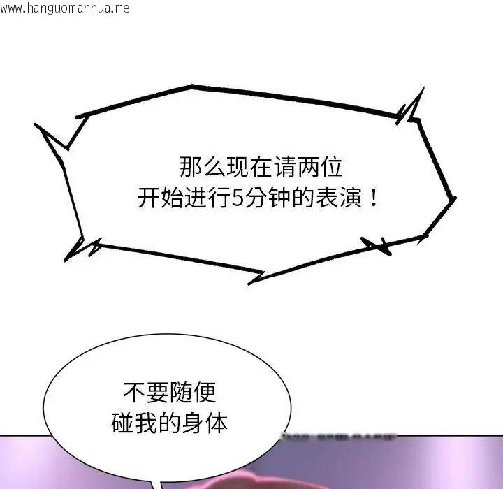 韩国漫画危险同学会韩漫_危险同学会-第16话在线免费阅读-韩国漫画-第89张图片