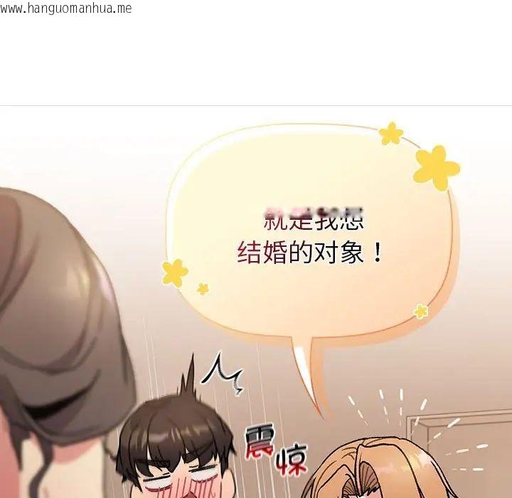 韩国漫画分组换换爱韩漫_分组换换爱-第108话在线免费阅读-韩国漫画-第37张图片