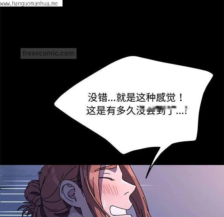 韩国漫画我家的赘婿大人/赘婿要通吃韩漫_我家的赘婿大人/赘婿要通吃-第42话在线免费阅读-韩国漫画-第120张图片