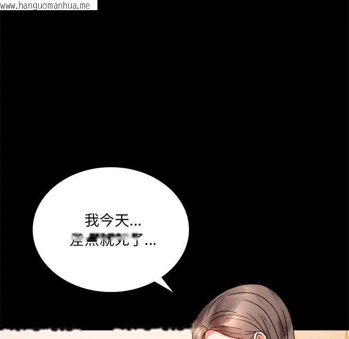 韩国漫画完美妻子的背叛/背叛的开始韩漫_完美妻子的背叛/背叛的开始-第23话在线免费阅读-韩国漫画-第144张图片