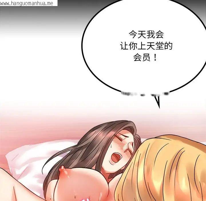 韩国漫画完美妻子的背叛/背叛的开始韩漫_完美妻子的背叛/背叛的开始-第23话在线免费阅读-韩国漫画-第186张图片