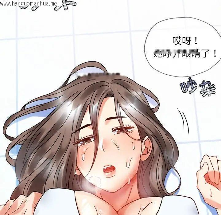 韩国漫画完美妻子的背叛/背叛的开始韩漫_完美妻子的背叛/背叛的开始-第23话在线免费阅读-韩国漫画-第130张图片