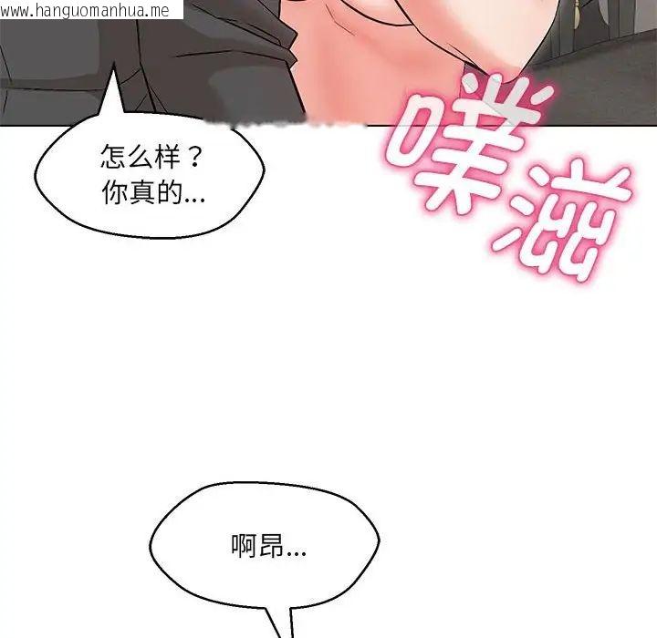 韩国漫画嫁入豪门的老师韩漫_嫁入豪门的老师-第8话在线免费阅读-韩国漫画-第32张图片