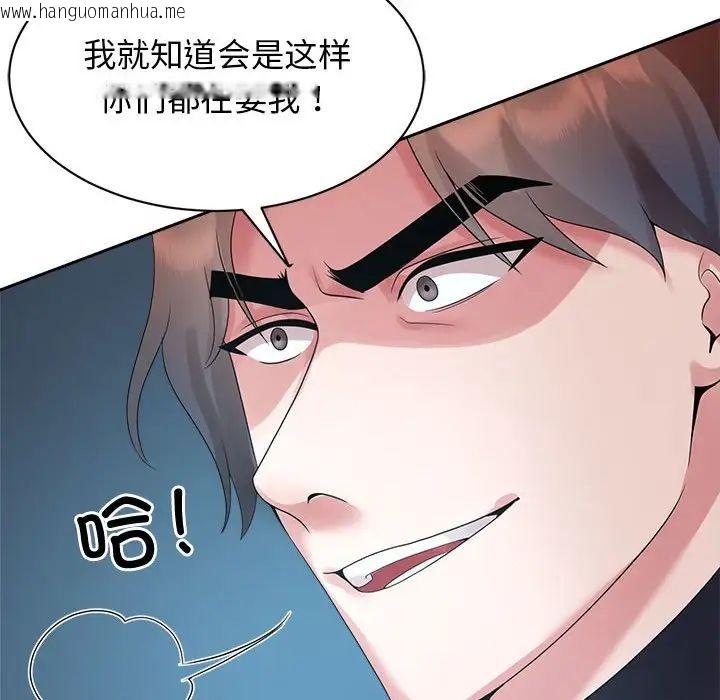 韩国漫画疯了才结婚韩漫_疯了才结婚-第27话在线免费阅读-韩国漫画-第32张图片