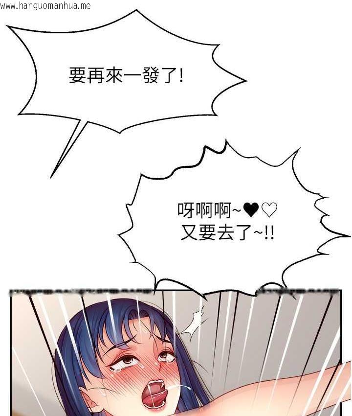 韩国漫画直播主的流量密码韩漫_直播主的流量密码-第26话-舔成这样说不定会有奶在线免费阅读-韩国漫画-第9张图片