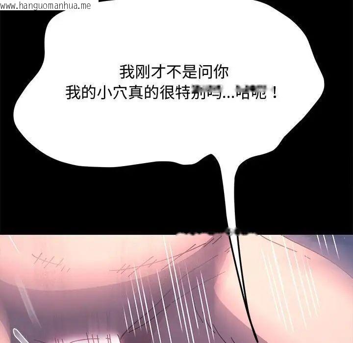 韩国漫画我家的赘婿大人/赘婿要通吃韩漫_我家的赘婿大人/赘婿要通吃-第42话在线免费阅读-韩国漫画-第63张图片