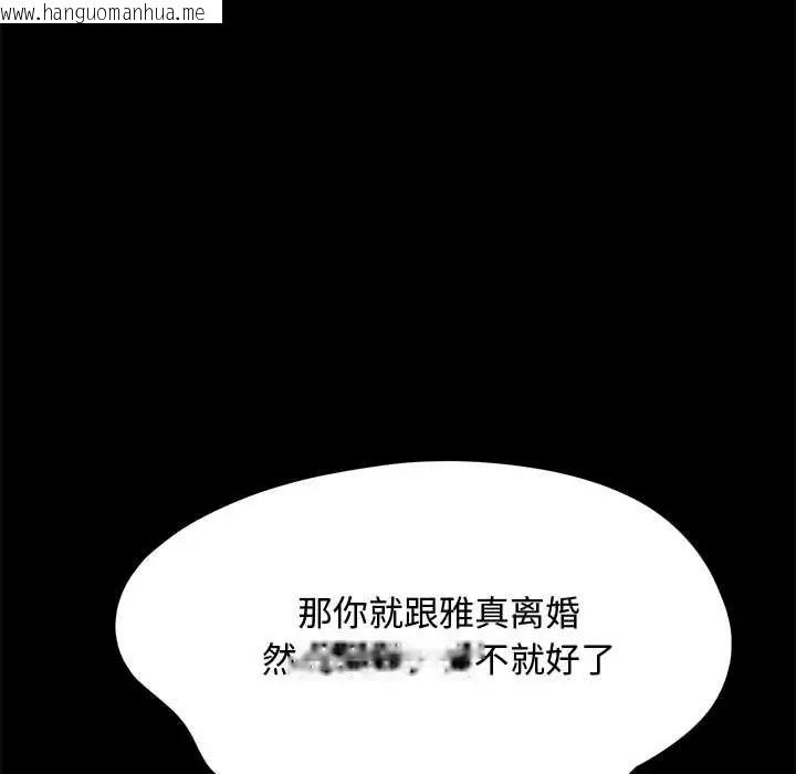 韩国漫画我家的赘婿大人/赘婿要通吃韩漫_我家的赘婿大人/赘婿要通吃-第42话在线免费阅读-韩国漫画-第135张图片