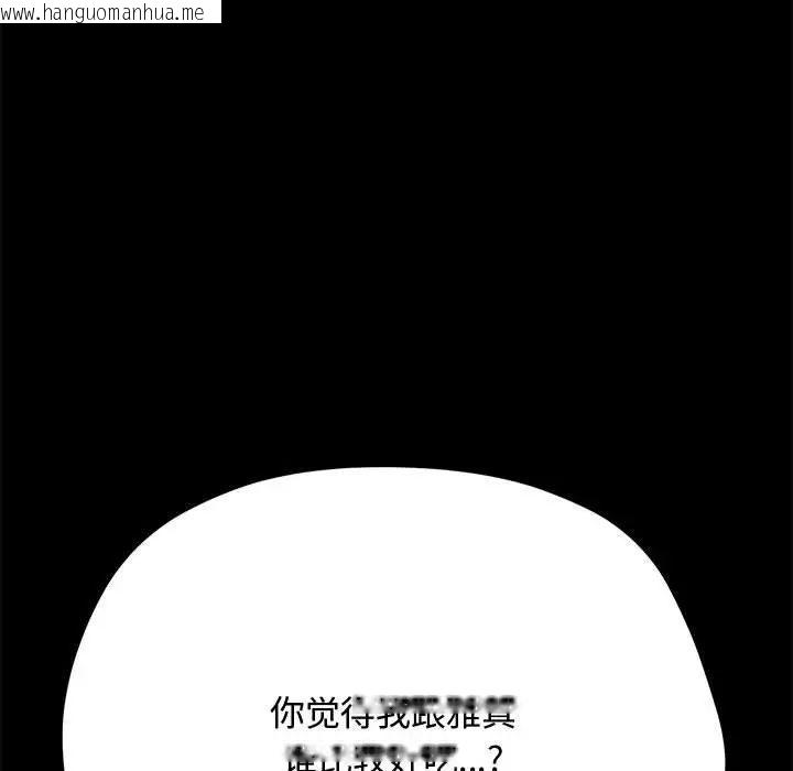 韩国漫画我家的赘婿大人/赘婿要通吃韩漫_我家的赘婿大人/赘婿要通吃-第42话在线免费阅读-韩国漫画-第74张图片