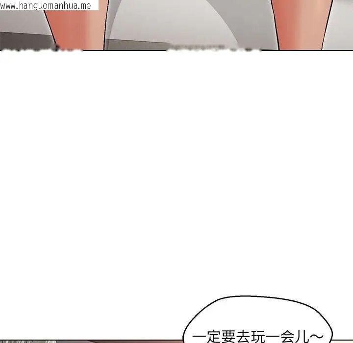 韩国漫画嫁入豪门的老师韩漫_嫁入豪门的老师-第8话在线免费阅读-韩国漫画-第17张图片