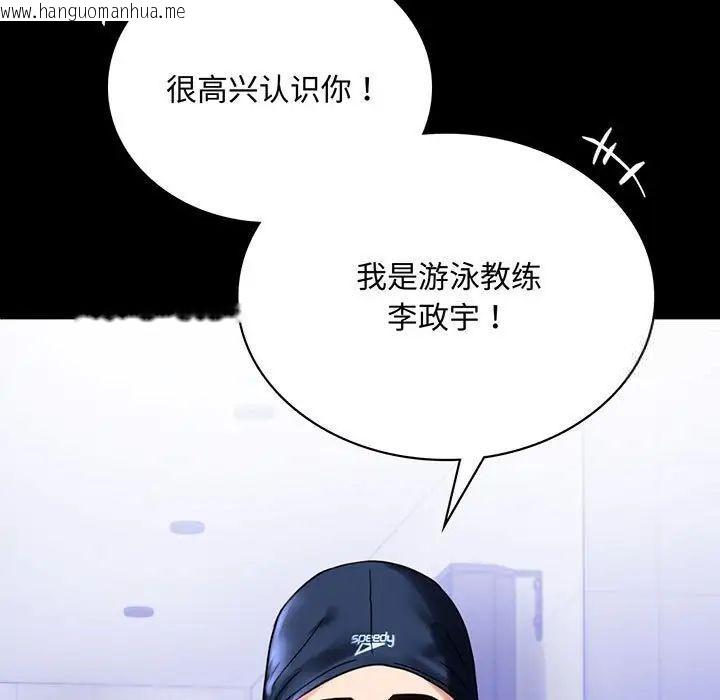 韩国漫画完美妻子的背叛/背叛的开始韩漫_完美妻子的背叛/背叛的开始-第23话在线免费阅读-韩国漫画-第11张图片