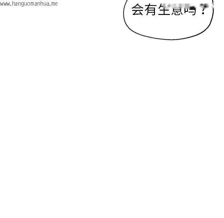 韩国漫画瑜珈初体验韩漫_瑜珈初体验-第65话在线免费阅读-韩国漫画-第142张图片