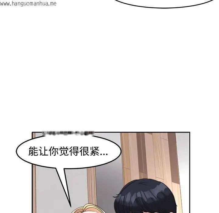 韩国漫画危险的请托/我的女儿就拜托你了韩漫_危险的请托/我的女儿就拜托你了-第17话在线免费阅读-韩国漫画-第136张图片