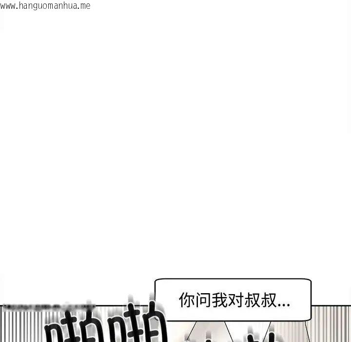 韩国漫画危险的请托/我的女儿就拜托你了韩漫_危险的请托/我的女儿就拜托你了-第17话在线免费阅读-韩国漫画-第121张图片