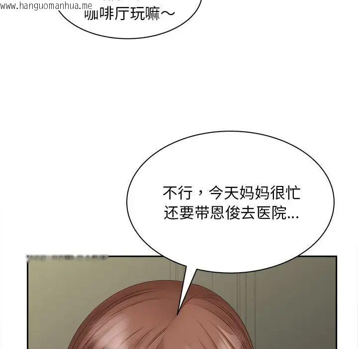 韩国漫画欢迎来到亲子咖啡厅/猎艳韩漫_欢迎来到亲子咖啡厅/猎艳-第19话在线免费阅读-韩国漫画-第76张图片