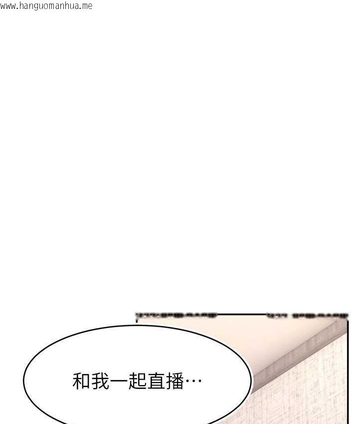 韩国漫画直播主的流量密码韩漫_直播主的流量密码-第26话-舔成这样说不定会有奶在线免费阅读-韩国漫画-第61张图片