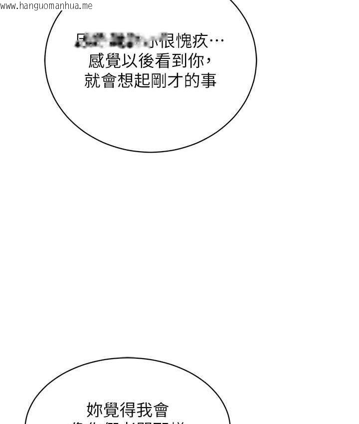 韩国漫画行动扫码鸡韩漫_行动扫码鸡-第48话-在高级套房吃母女丼在线免费阅读-韩国漫画-第19张图片