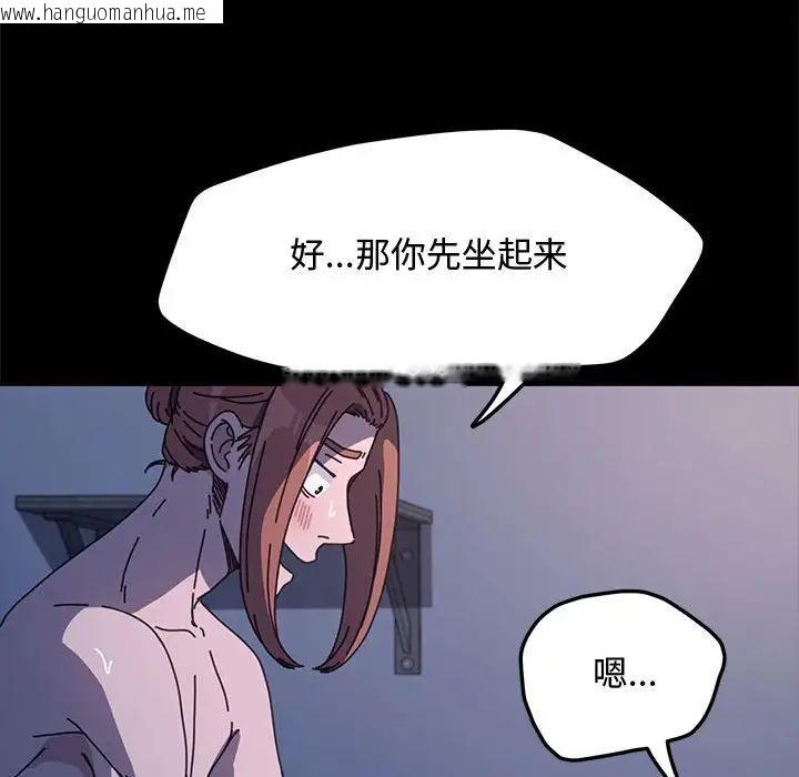 韩国漫画我家的赘婿大人/赘婿要通吃韩漫_我家的赘婿大人/赘婿要通吃-第42话在线免费阅读-韩国漫画-第150张图片