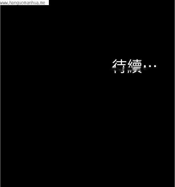 韩国漫画小裤裤笔记韩漫_小裤裤笔记-第181话-快点射完来插我在线免费阅读-韩国漫画-第127张图片