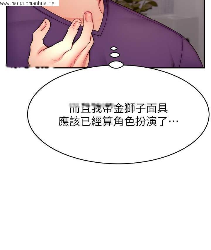 韩国漫画直播主的流量密码韩漫_直播主的流量密码-第26话-舔成这样说不定会有奶在线免费阅读-韩国漫画-第50张图片