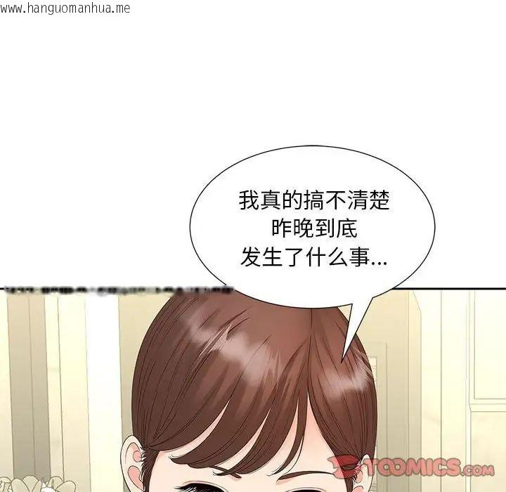 韩国漫画欢迎来到亲子咖啡厅/猎艳韩漫_欢迎来到亲子咖啡厅/猎艳-第19话在线免费阅读-韩国漫画-第6张图片