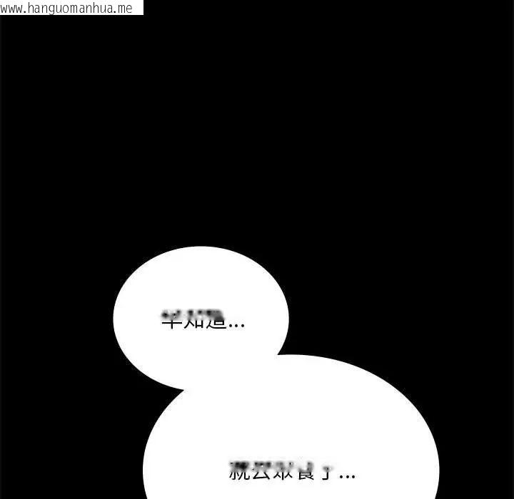 韩国漫画完美妻子的背叛/背叛的开始韩漫_完美妻子的背叛/背叛的开始-第23话在线免费阅读-韩国漫画-第74张图片