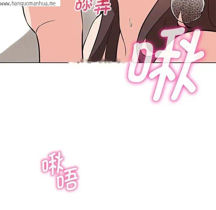 韩国漫画嫁入豪门的老师韩漫_嫁入豪门的老师-第8话在线免费阅读-韩国漫画-第91张图片