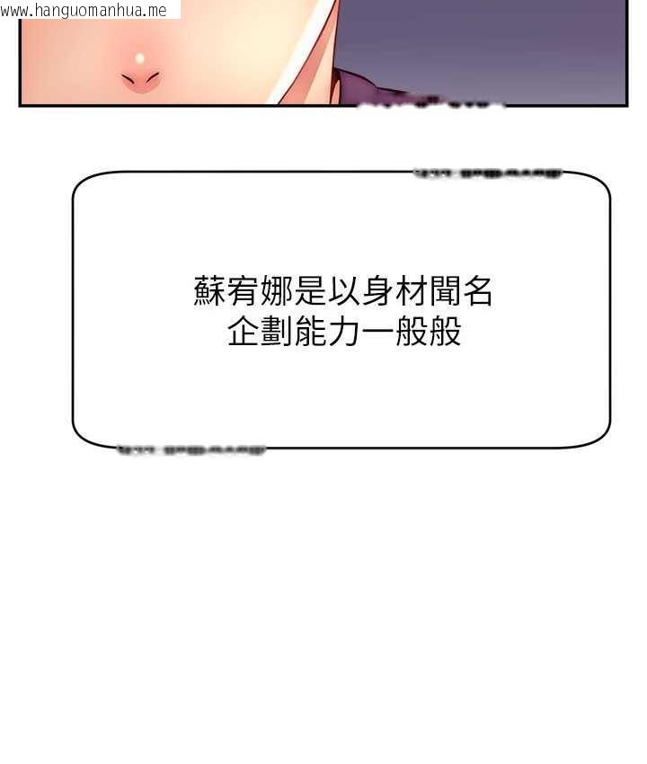 韩国漫画直播主的流量密码韩漫_直播主的流量密码-第26话-舔成这样说不定会有奶在线免费阅读-韩国漫画-第52张图片