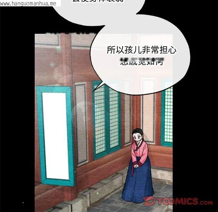 韩国漫画狂眼韩漫_狂眼-第12话在线免费阅读-韩国漫画-第70张图片