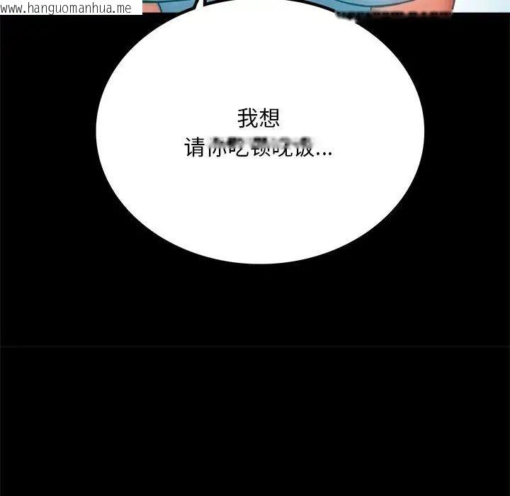 韩国漫画完美妻子的背叛/背叛的开始韩漫_完美妻子的背叛/背叛的开始-第23话在线免费阅读-韩国漫画-第173张图片