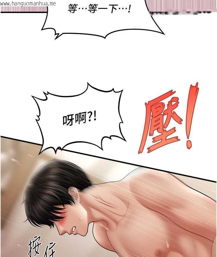 韩国漫画催眠撩法韩漫_催眠撩法-第17话-隔著内裤被蹭到高潮在线免费阅读-韩国漫画-第49张图片