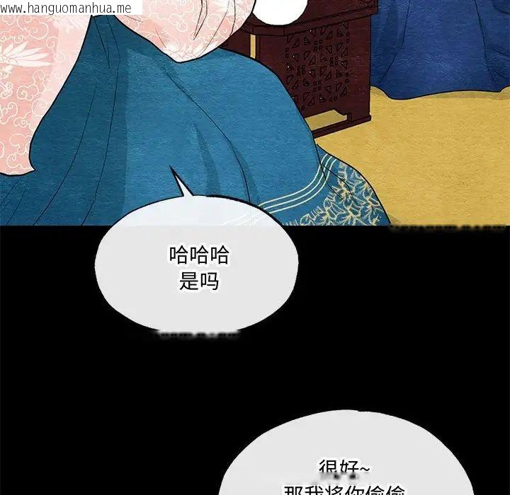 韩国漫画狂眼韩漫_狂眼-第12话在线免费阅读-韩国漫画-第79张图片