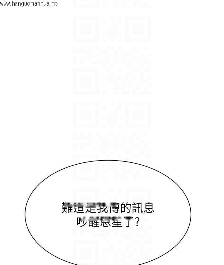 韩国漫画继母的香味韩漫_继母的香味-第51话-忍了整晚的强烈性欲在线免费阅读-韩国漫画-第82张图片