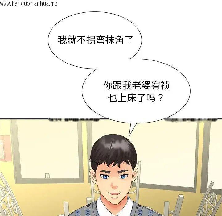 韩国漫画欢迎来到亲子咖啡厅/猎艳韩漫_欢迎来到亲子咖啡厅/猎艳-第19话在线免费阅读-韩国漫画-第108张图片