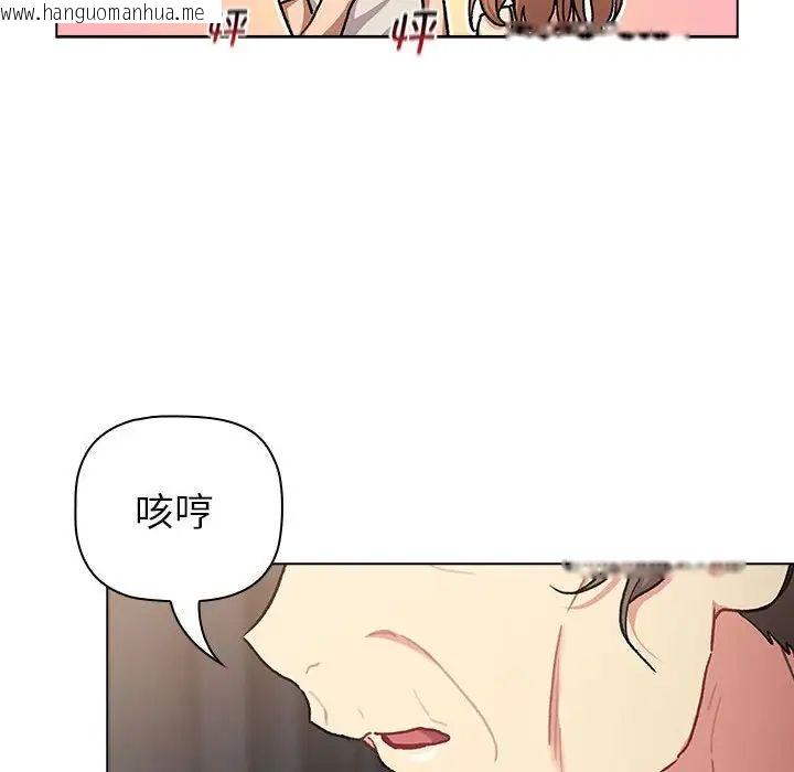 韩国漫画分组换换爱韩漫_分组换换爱-第108话在线免费阅读-韩国漫画-第60张图片